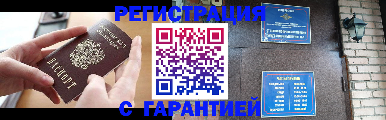 прописка в Лукоянове