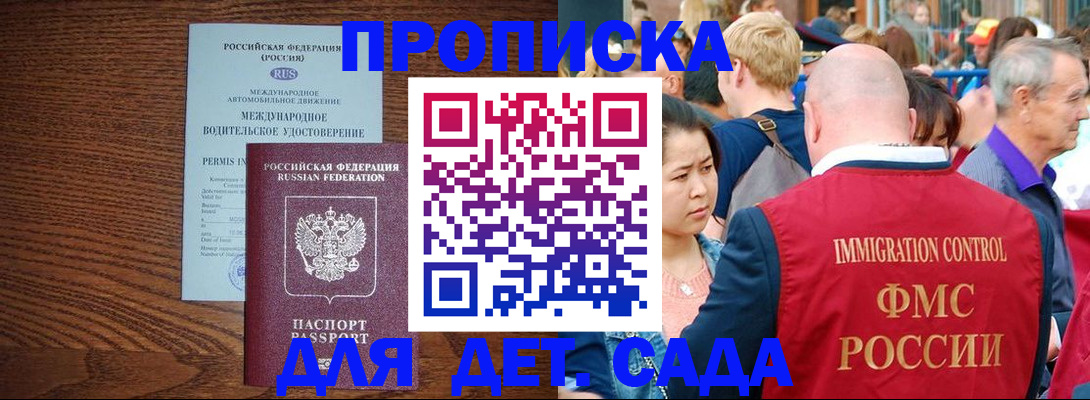 прописка регистрация в Лукоянове