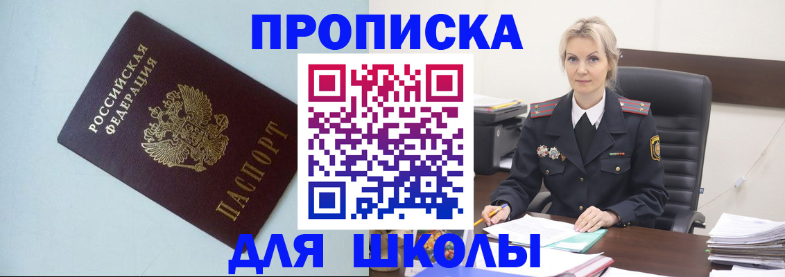 временная регистрация в Лукоянове