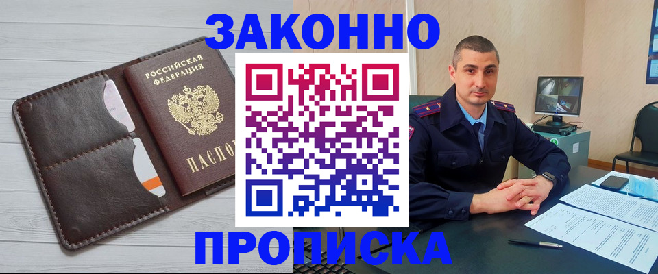 временная регистрация купить в Лукоянове