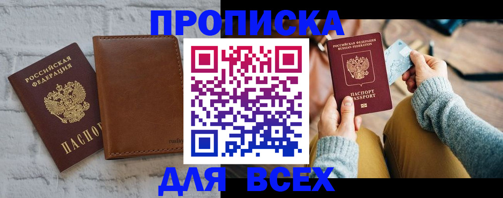 временная прописка в Лукоянове