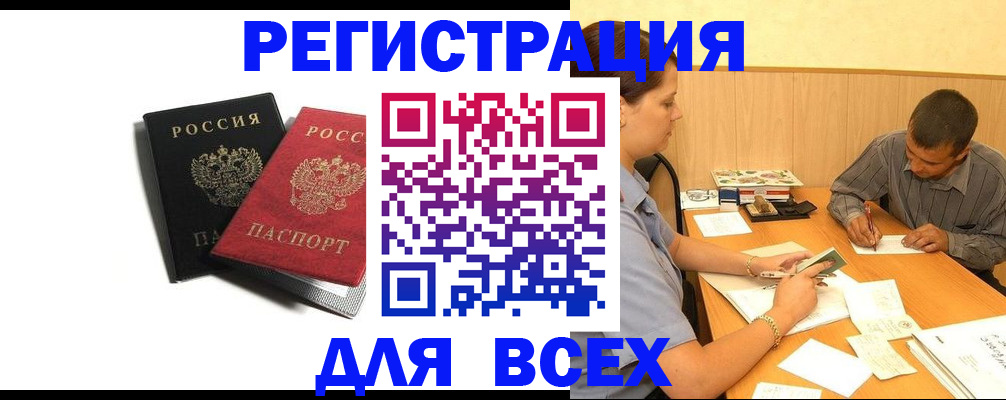 прописка в квартире в Лукоянове