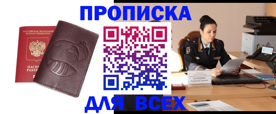 прописка паспорт в Лукоянове