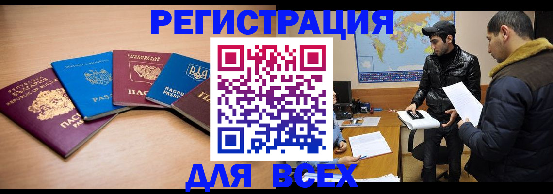 прописка для школы в Лукоянове